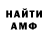 МЕТАДОН кристалл amnnst