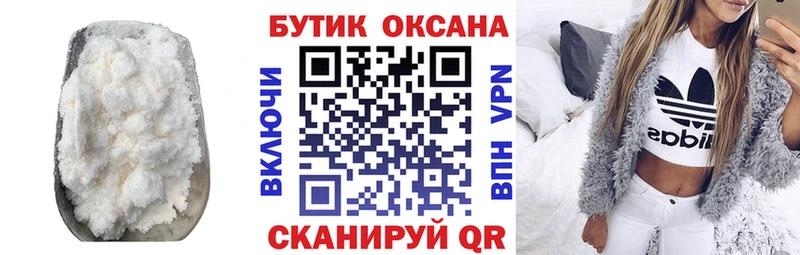 БУТИРАТ BDO 33% купить закладку blacksprut сайт Торопец