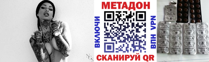 купить наркотики цена  Торопец  Метадон methadone 